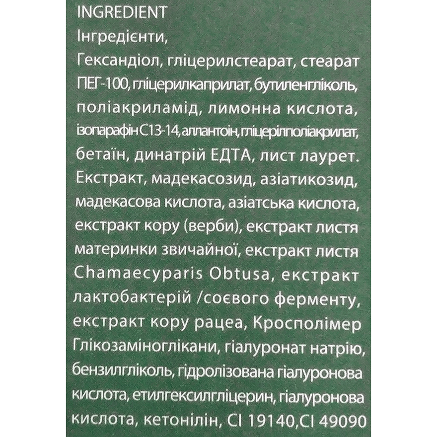 LOCEAN Face mask Green Tea, 200 ml
