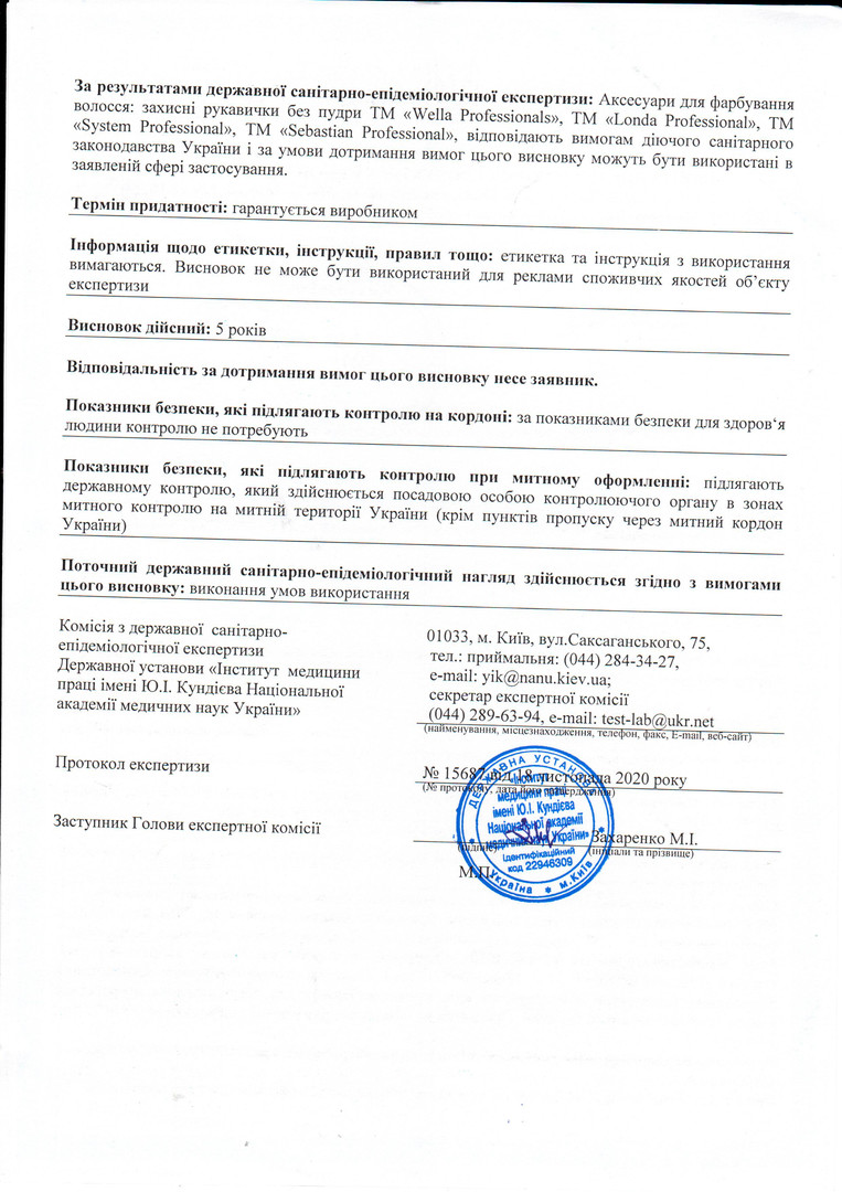 WELLA Hygiene Certificate