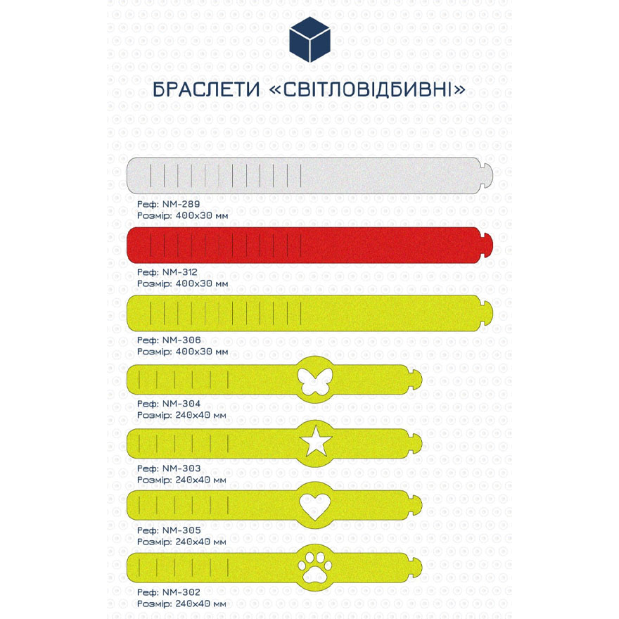Браслет светоотражающий "Красный"