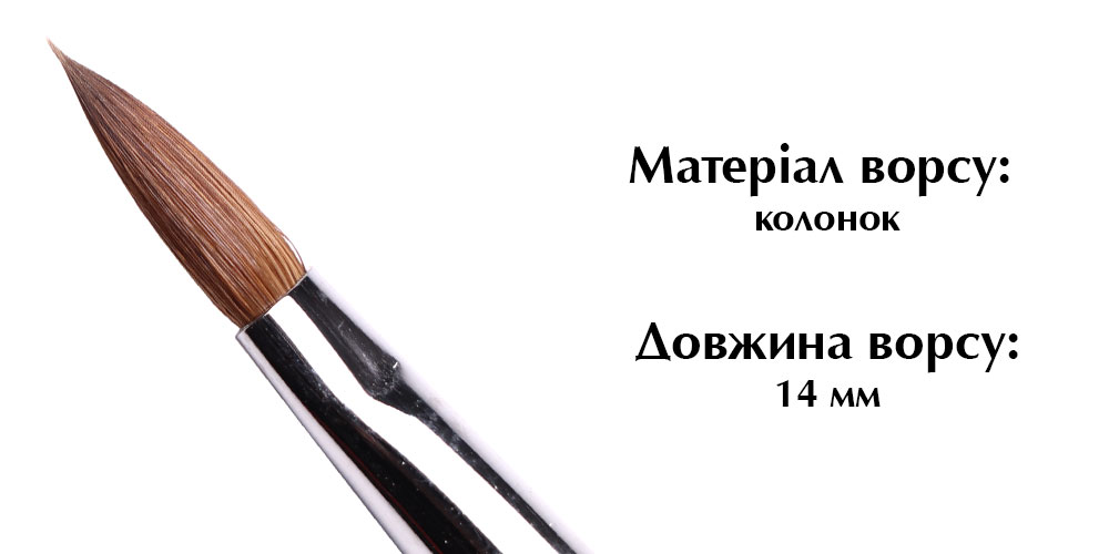 Кисть Komilfo Acrylic 6 (Kolinsky)
