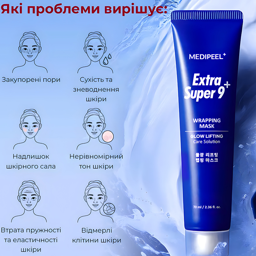 MEDI-PEEL Facial mask-film moisturizing Extra Super 9 Plus Glow Lifting Wrapping Mask, 70 ml