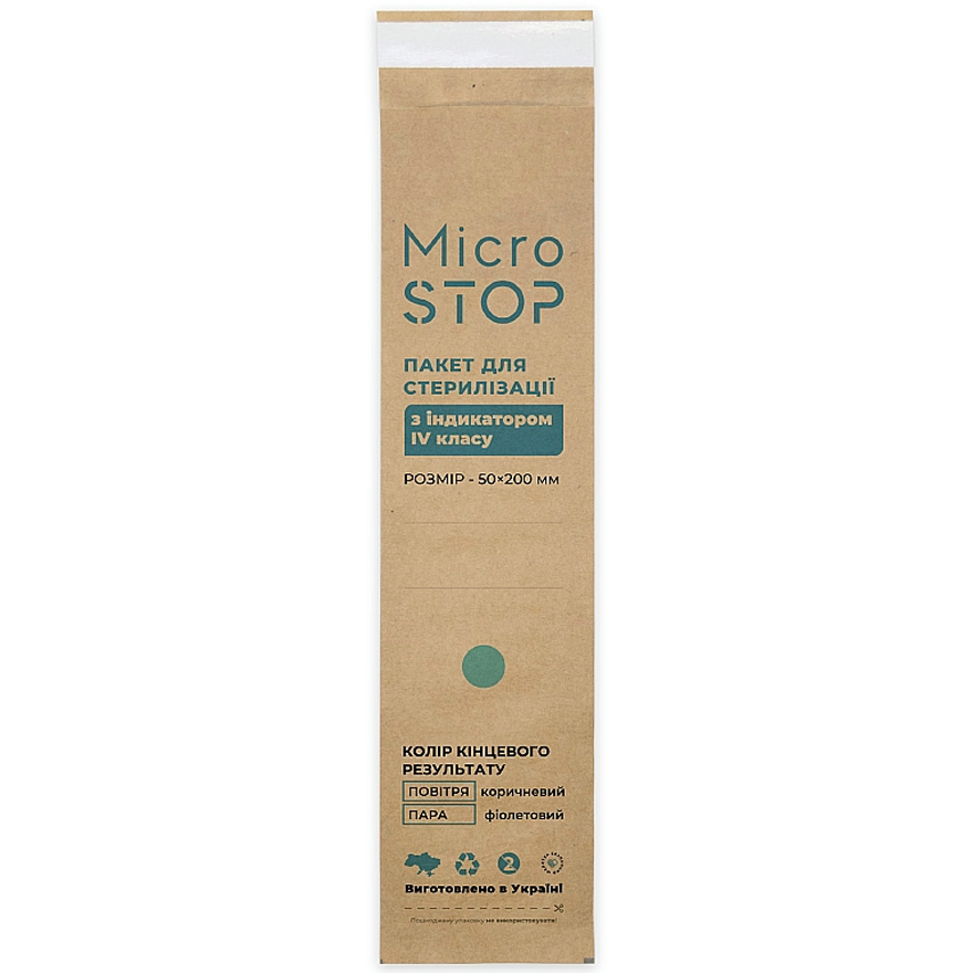 MicroSTOP Craft bags for ECO air sterilization (paper, craft) 50x200 mm, 100 pcs (with class 4 indicator) MicroSTOP Craft bags for ECO air sterilization (paper, craft) 50x200 mm, 100 pcs (with class 4 indicator)