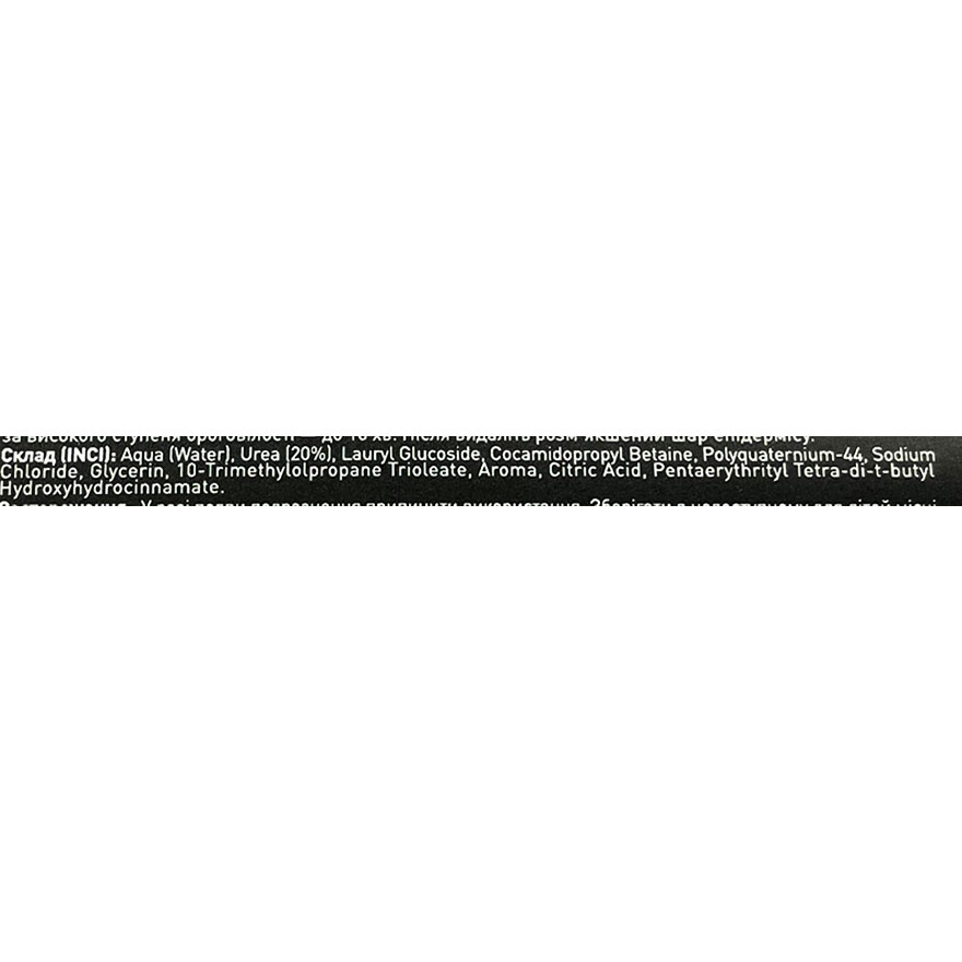 NUB Foam keratolytic for pedicure based on urea 20% Podology Care Keratolytic Foam, 150 ml