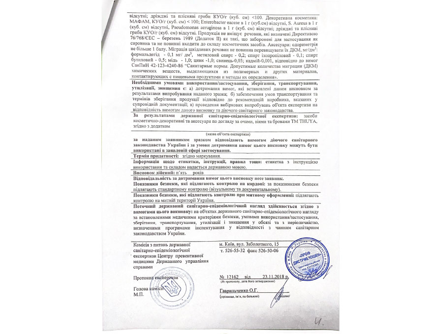 THUYA hygiene certificates THUYA hygiene certificates