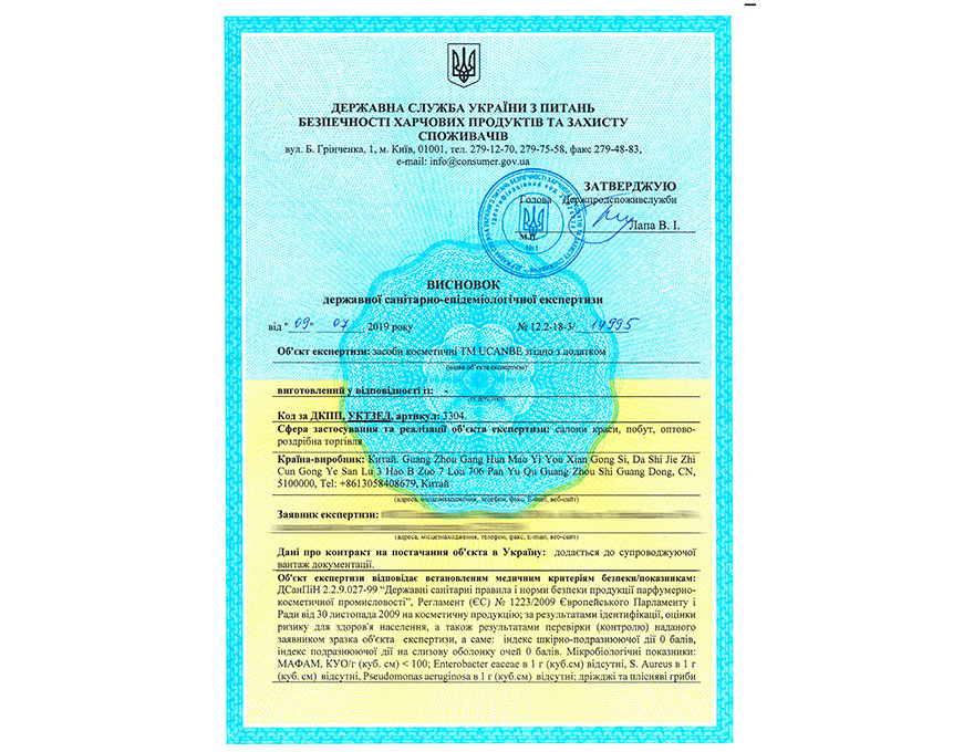 Ucanbe hygiene certificates Ucanbe hygiene certificates