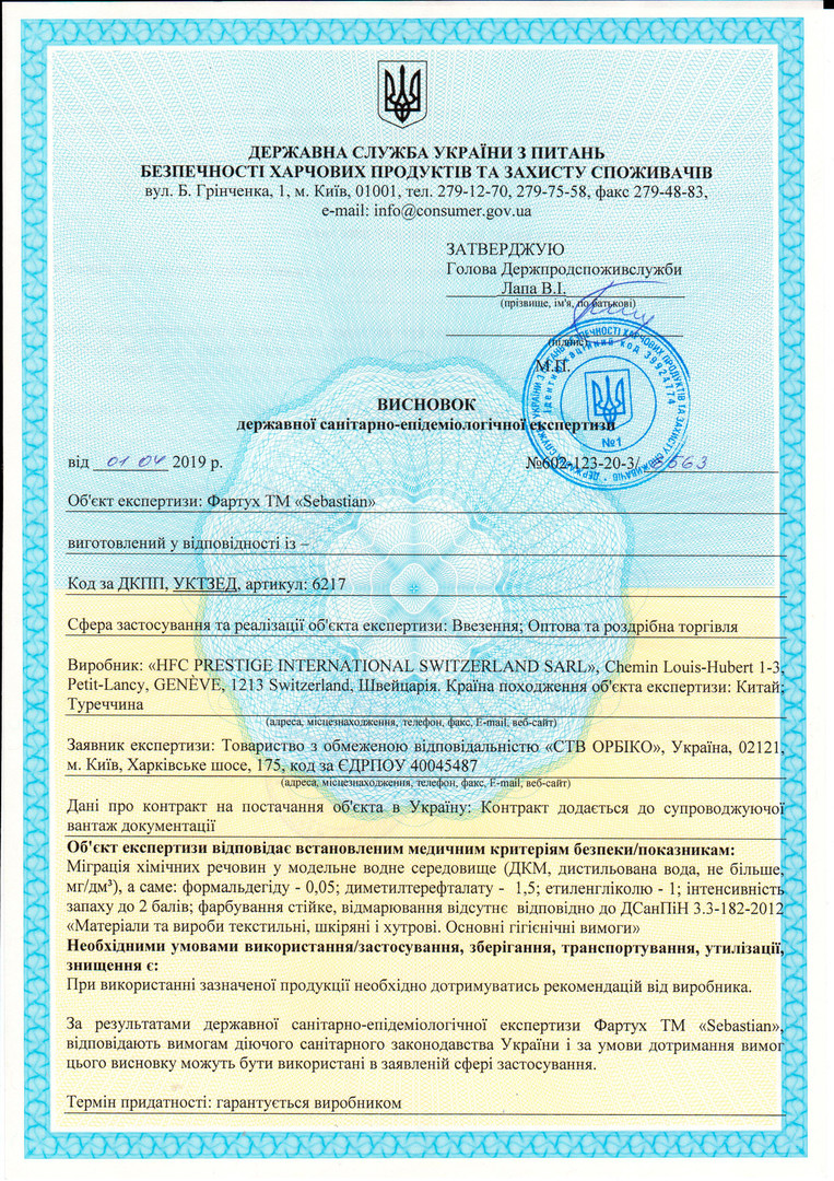 WELLA Hygiene Certificate
