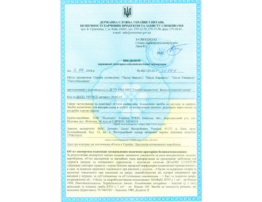 Hygienic Conclusion Shugaring Paste