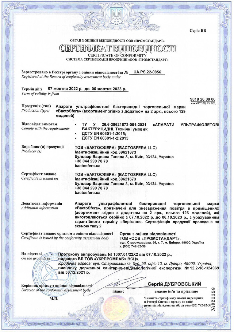 Hygienic conclusion + certificate of conformity + declaration for germicidal lamps