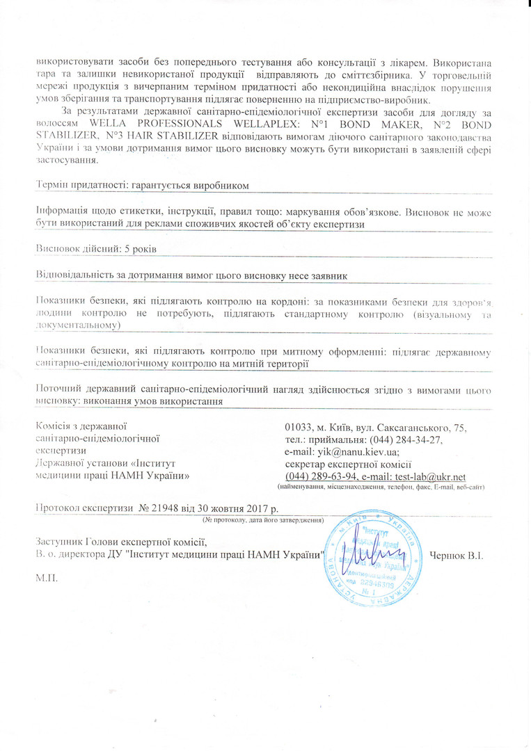 WELLA Hygiene Certificate