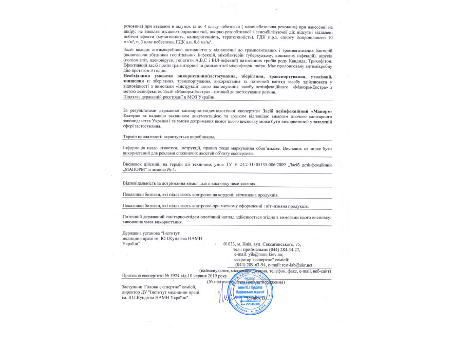 Hygienic Conclusion Manorm