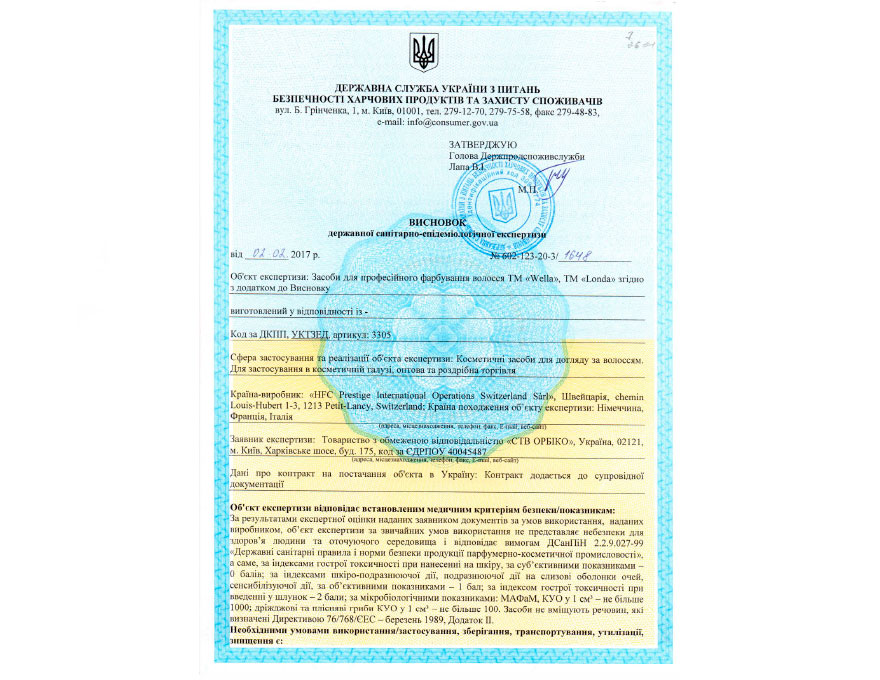 Сертификат соответствия Londa