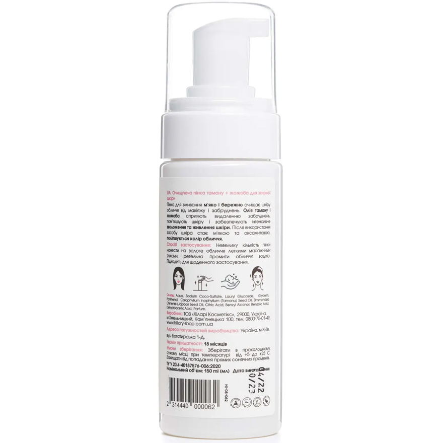 HILLARY Cleansing Foam Tamanu + Jojoba oil for oily and combination skin, 150 ml HILLARY Cleansing Foam Tamanu + Jojoba oil for oily and combination skin, 150 ml