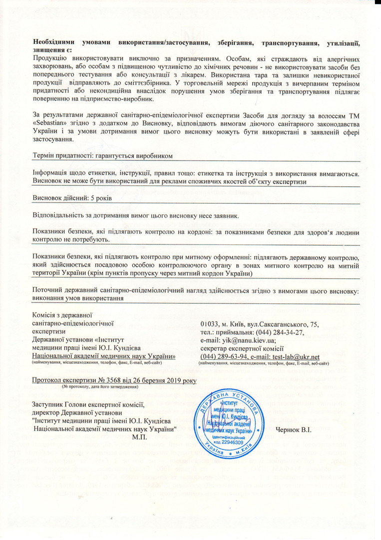 WELLA Hygiene Certificate