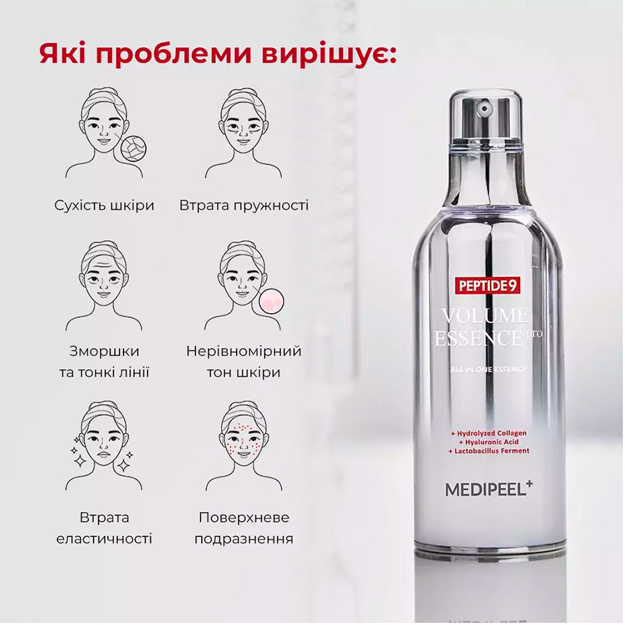 MEDI-PEEL Есенція киснева з пептидами для обличчя Peptide 9 Volume All In One Essence Pro, 100 мл MEDI-PEEL Есенція киснева з пептидами для обличчя Peptide 9 Volume All In One Essence Pro, 100 мл