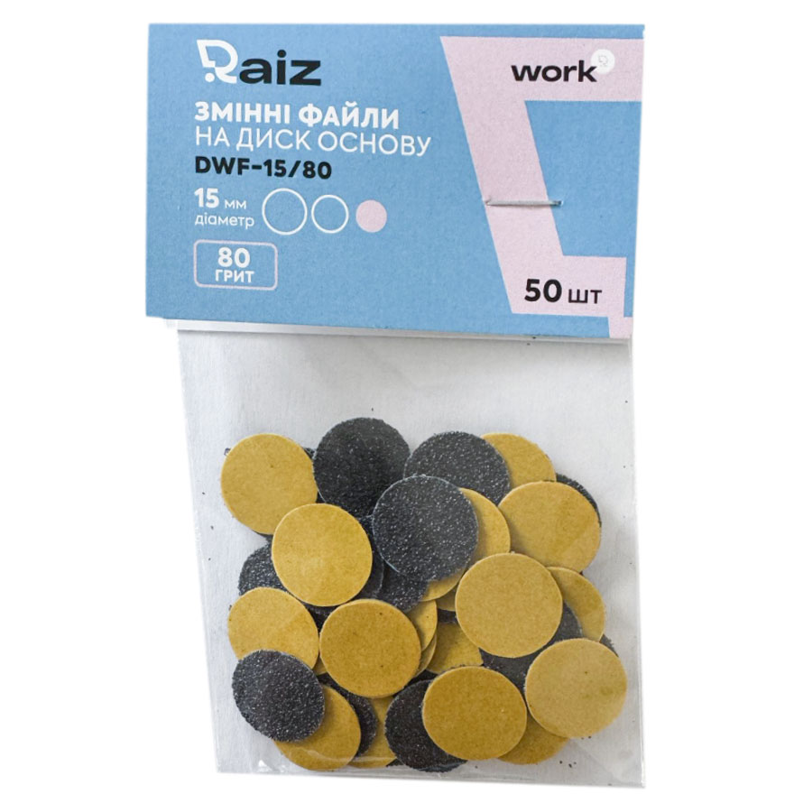 RAIZ Змінні файли для педикюрного диску WORK size 15 мм 80 грит 50 шт