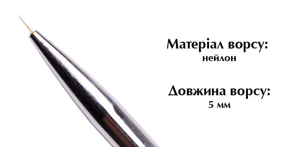 Кисть Komilfo Liner 5 (Nylon) Кисть Komilfo Liner 5 (Nylon)