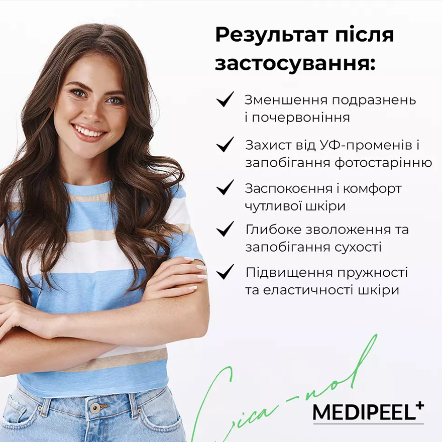 MEDI-PEEL Soothing sun cream for skin Phyto Cica-Nol B5 Calming Vegan Sun Cream SPF 50+ PA++++, 50 ml