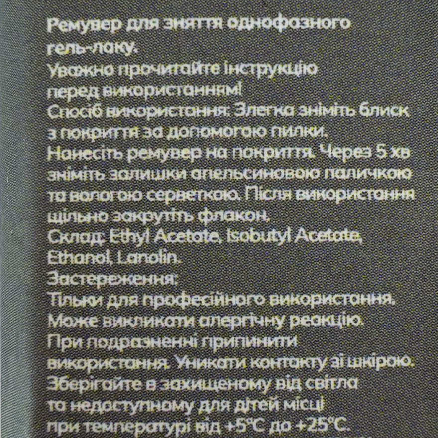 GÉMELY ex GA&MA Ремувер для зняття однофазного гель-лаку Remover for Mono Lac, 15 мл