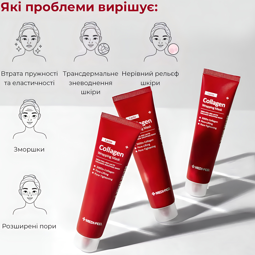 MEDI-PEEL Red Lacto Collagen Wrapping Mask Pore Tightening Mask, 70 ml