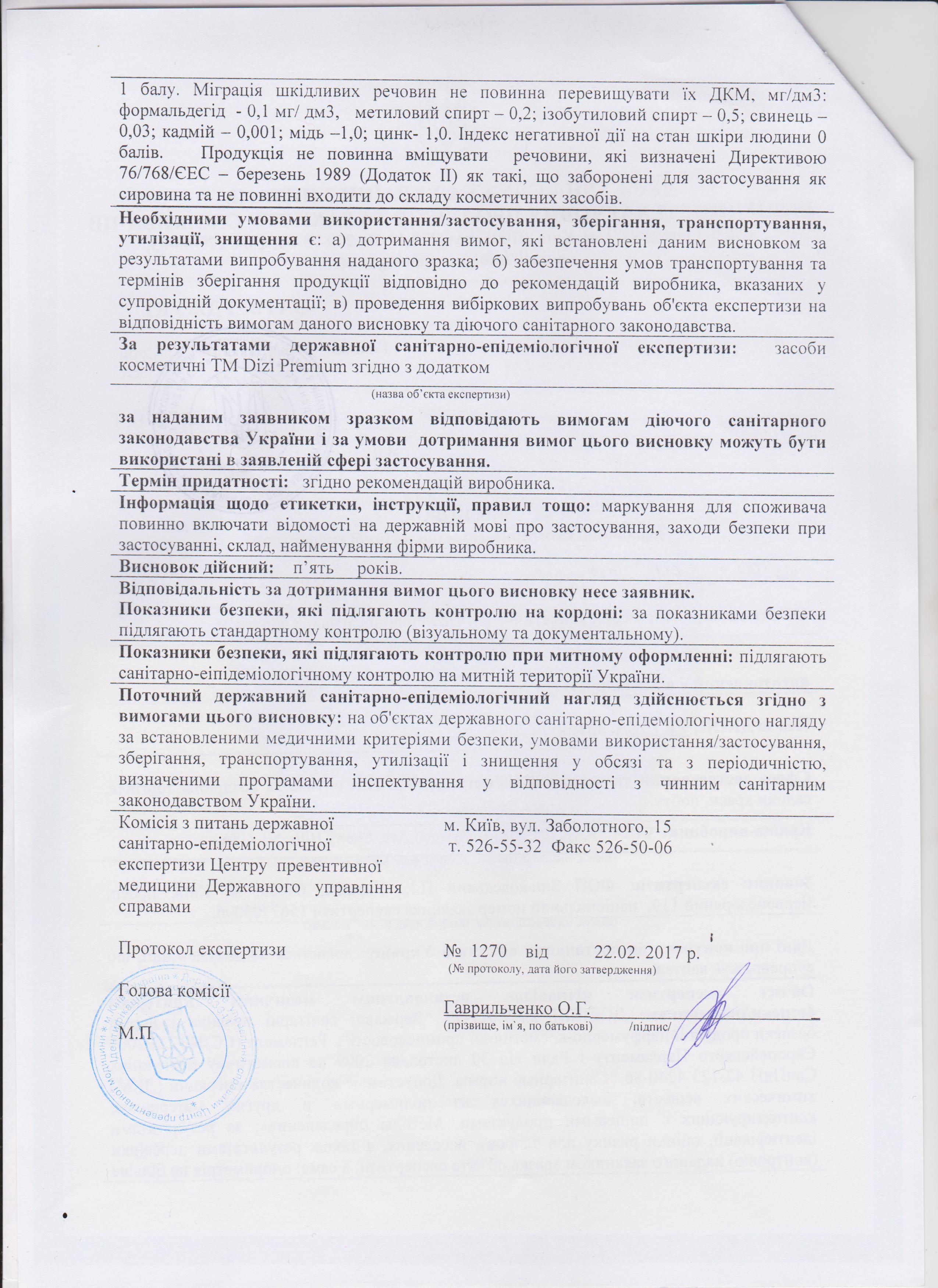 Сертифікат якості Dizi Premium Сертифікат якості Dizi Premium