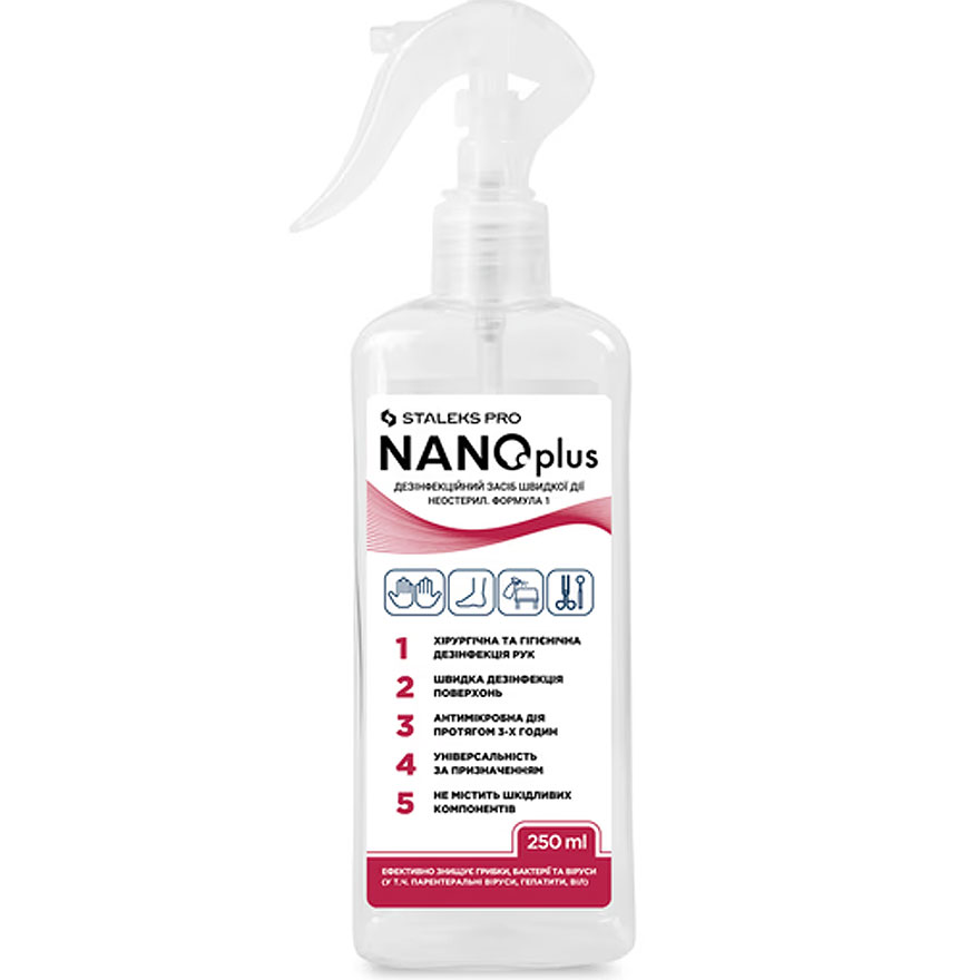 Staleks PRO - Дезінфекційний засіб швидкої дії NANOplus (тригер), 250 мл