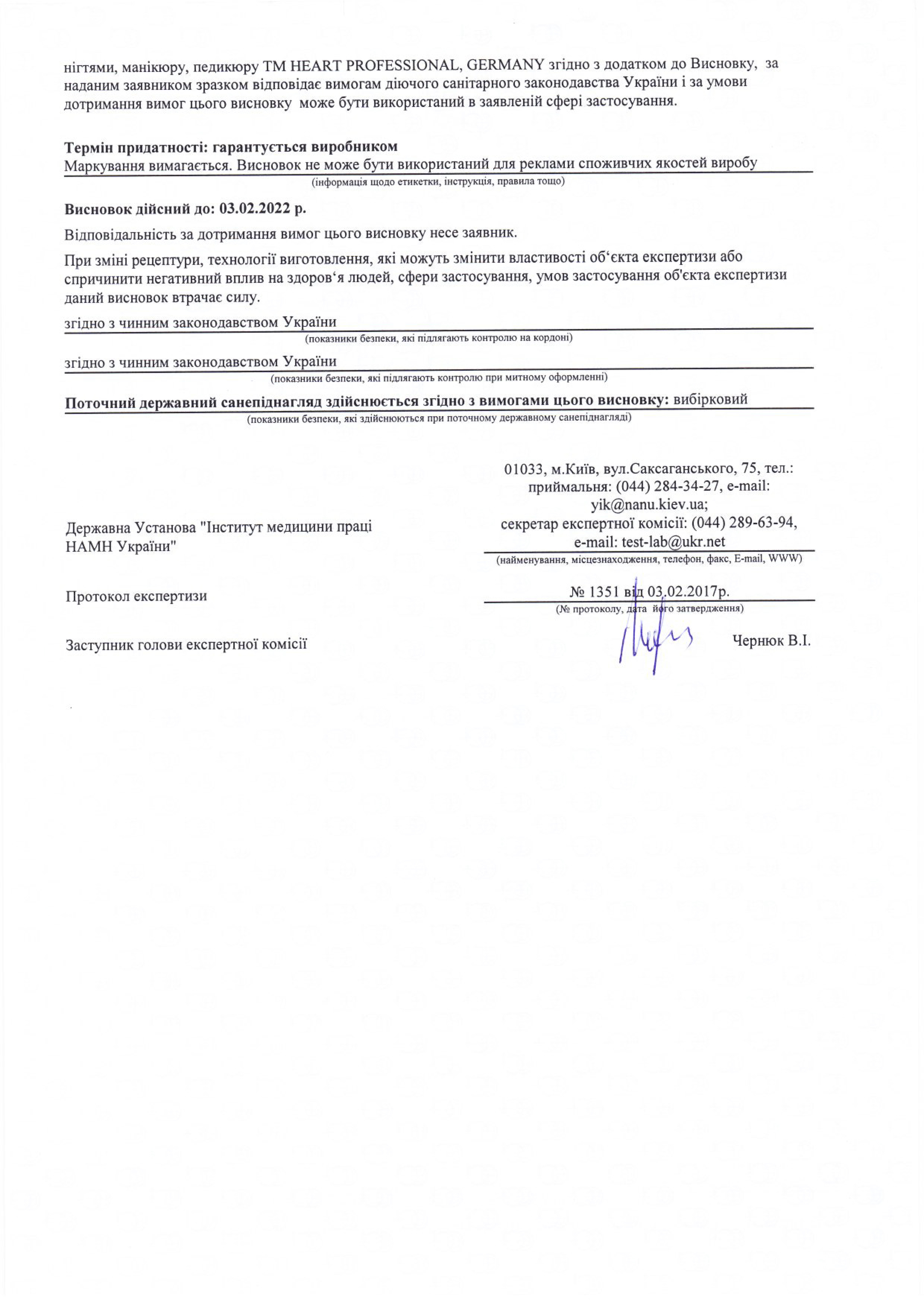 Hygienic certificate for Heart
