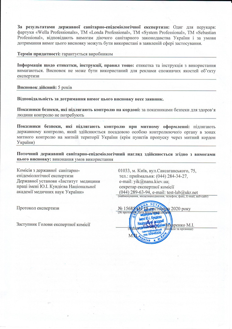 WELLA Hygiene Certificate