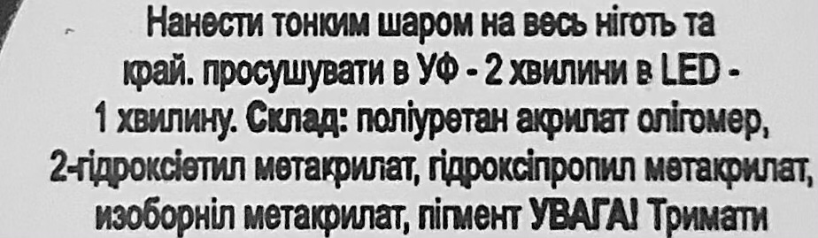 NailApex French Base FRB7 ніжна карамель камуфлююча база, 30 мл