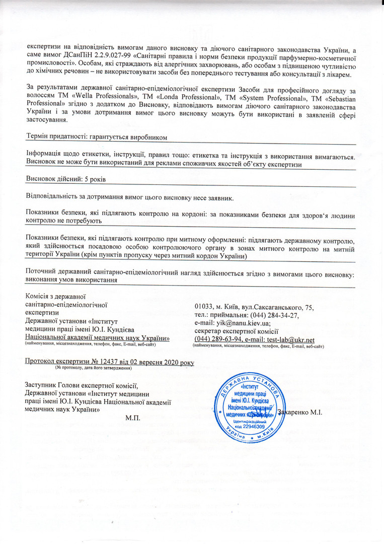 WELLA Hygiene Certificate