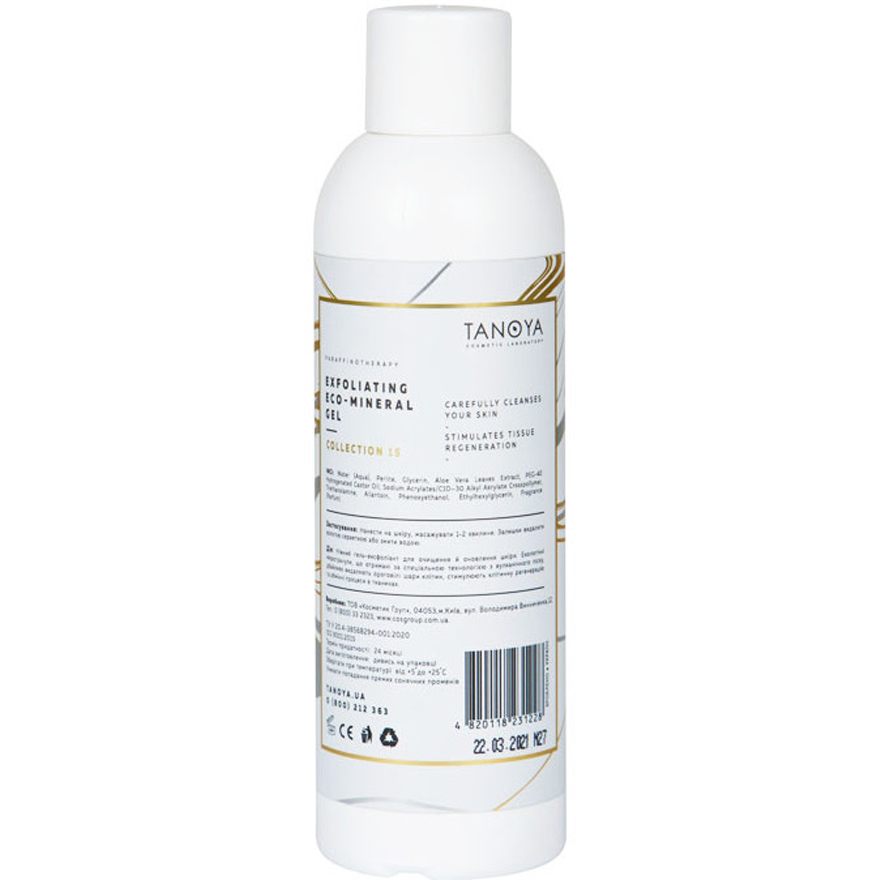 Tanoya exfoliant gel for face, hands, feet and body, Collection 15, 200 ml