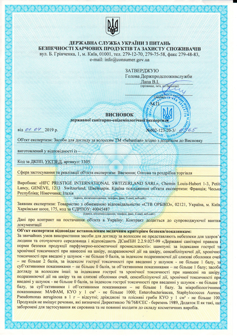 WELLA Hygiene Certificate