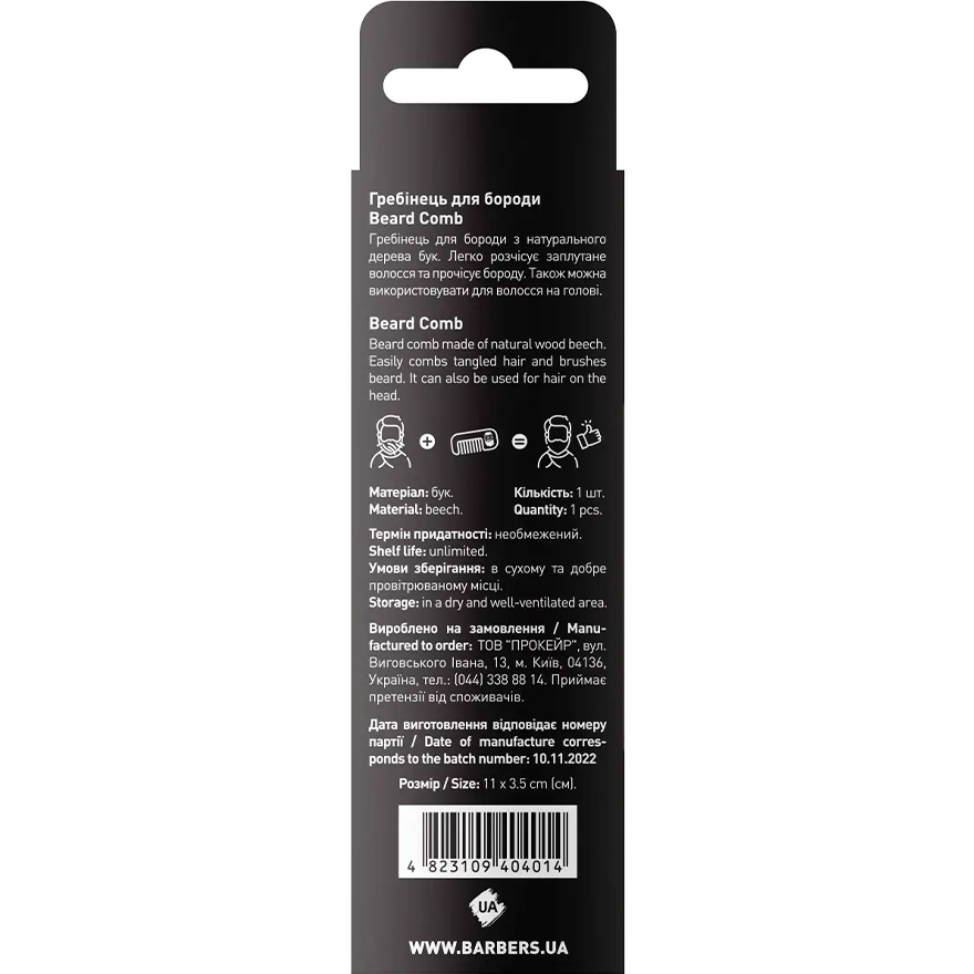 BARBERS Гребень для бороды Beard Comb