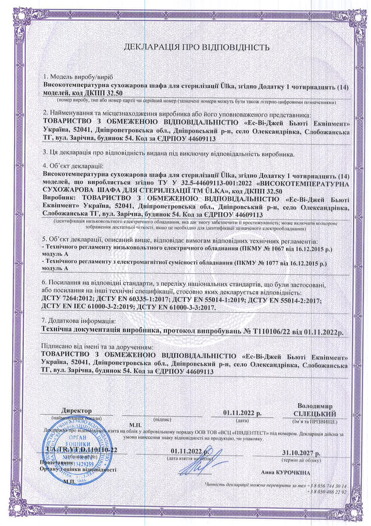 ULKA hygiene certificates