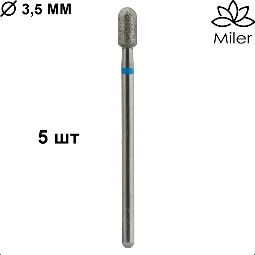 Miler Diamond nozzle Cylinder blue M_112m (5 pcs), 3.5 mm