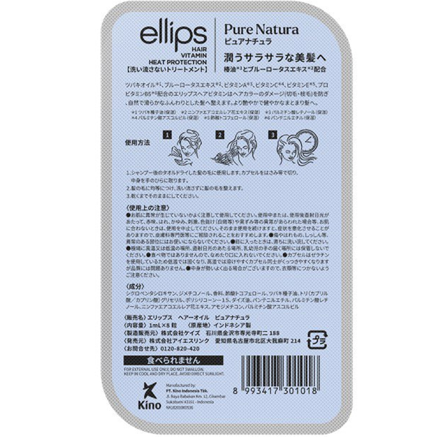 Ellips Hair Vitamin Вітаміни для волосся "Сила Лотосу", 8*1 мл