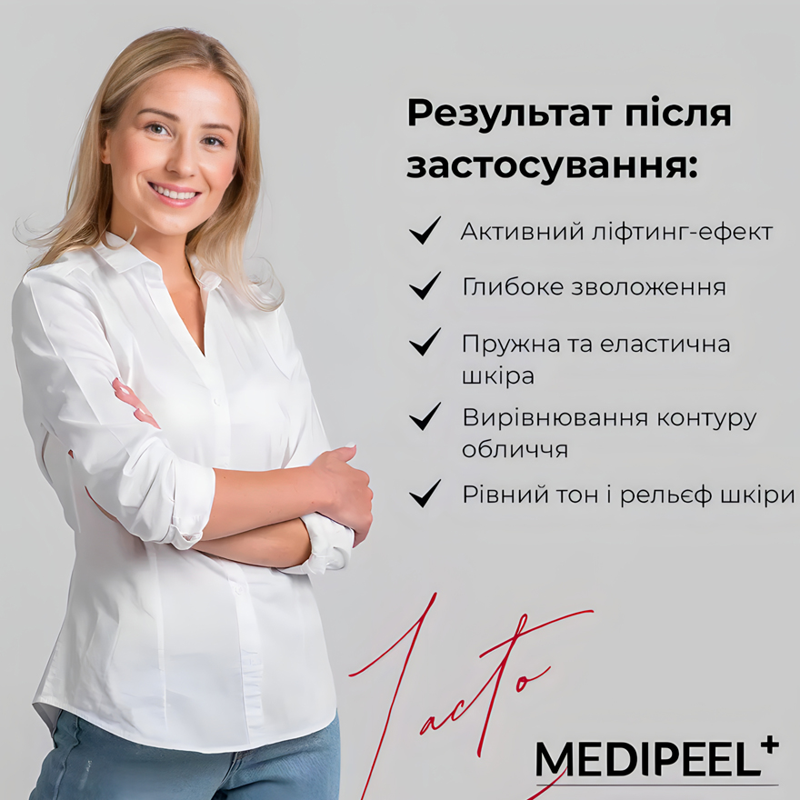 MEDI-PEEL Red Lacto Collagen Wrapping Mask Pore Tightening Mask, 70 ml