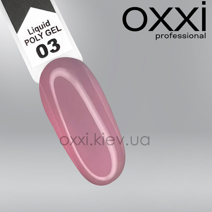 OXXI Liquid POLY GEL №03 (клубничный розовый), 15 мл