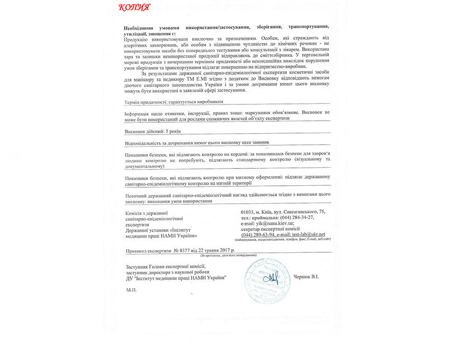 Hygienic conclusion E.MI