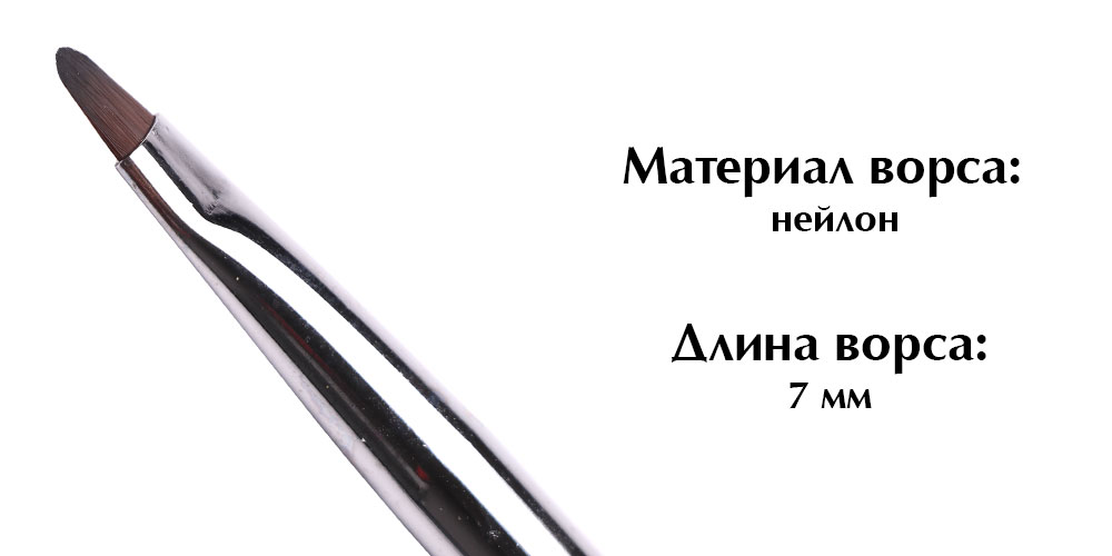 Кисть Komilfo Gel oval 4 (Nylon)
