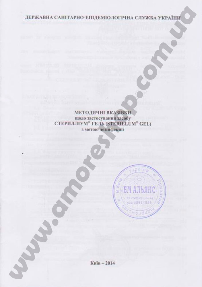 Hygienic conclusion Sterillium Gel (Sterillium gel)
