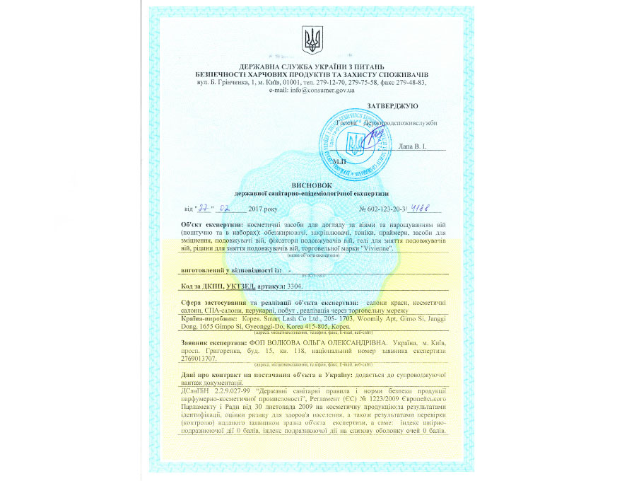 Hygiene certificate Vivienne
