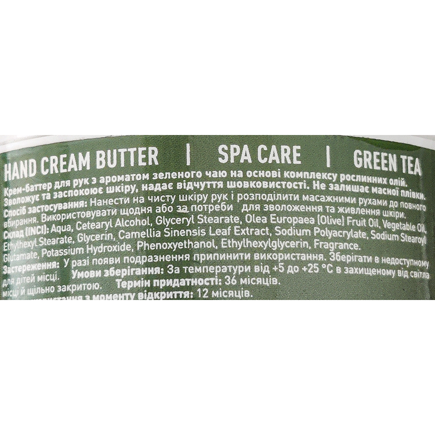 NUB Spa Care Hand Cream Butter Coconut Milk - nourishing hand cream-butter, 200 ml