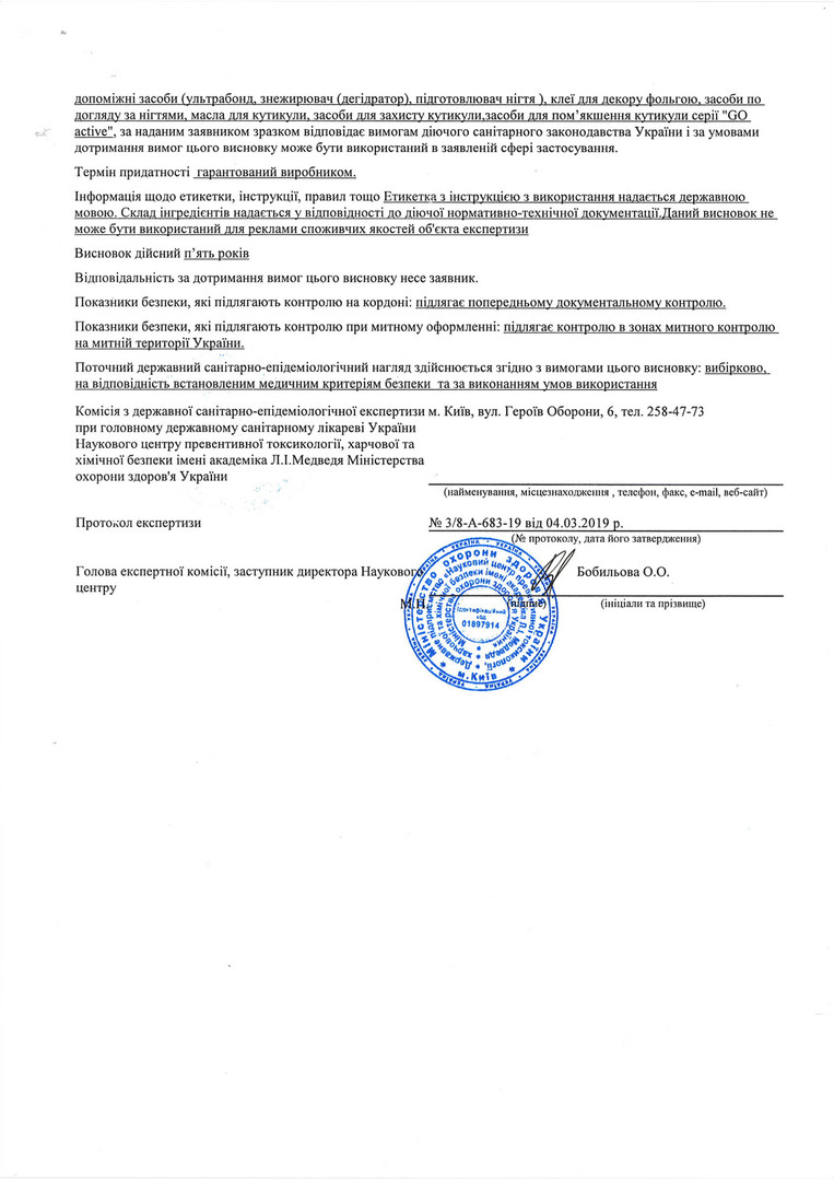 Go Active Hygiene Reports