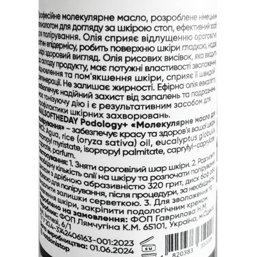 Nails Of The Day Podology+ Molecular Polishing Oil, 50 ml