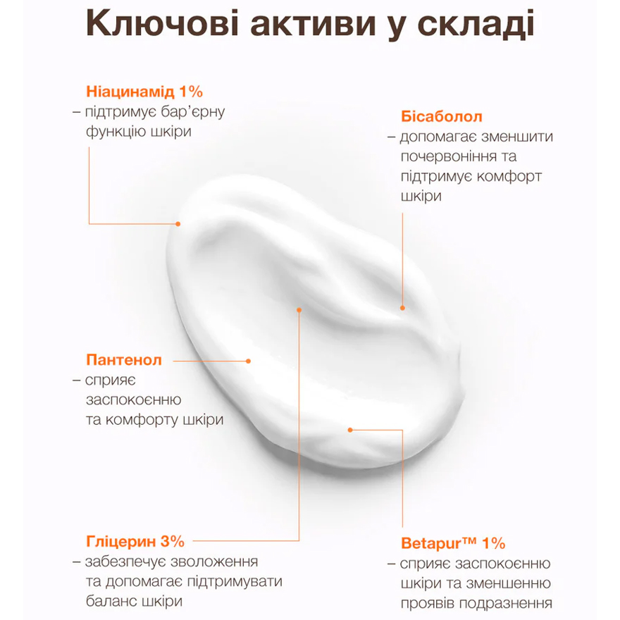 ACNELAB+ Крем зволожуючий для заспокоєння та усунення почервоніння Spotcalm Soothing cream for redness-prone skin, 50 мл