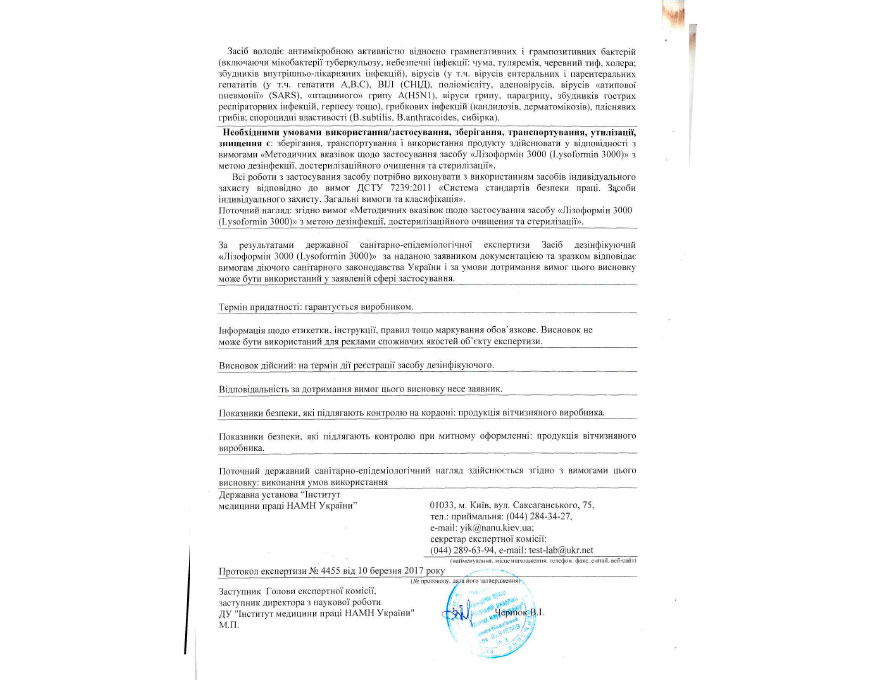 Hygienic conclusions Lysophromin Hygienic conclusions Lysophromin