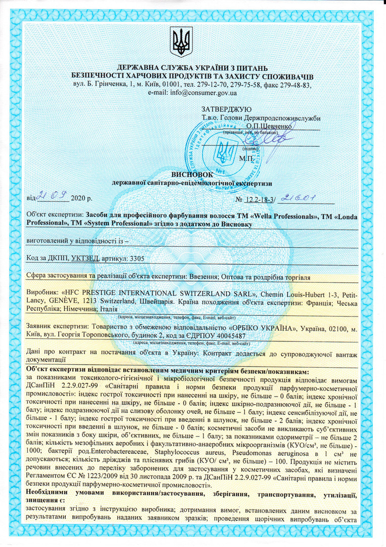 WELLA Hygiene Certificate