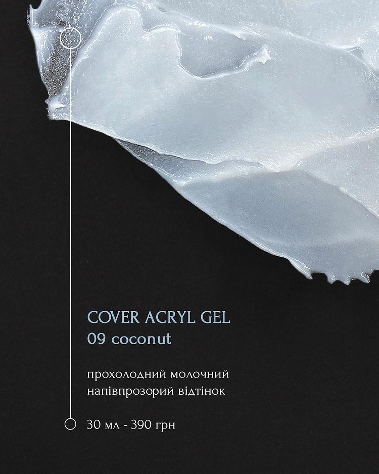 ADORE Acryl Gel №009 (молочный холодный), 30 мл