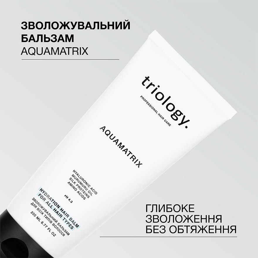 Triology Зволожувальний бальзам для всіх типів волосся Aquamatrix, 200 мл