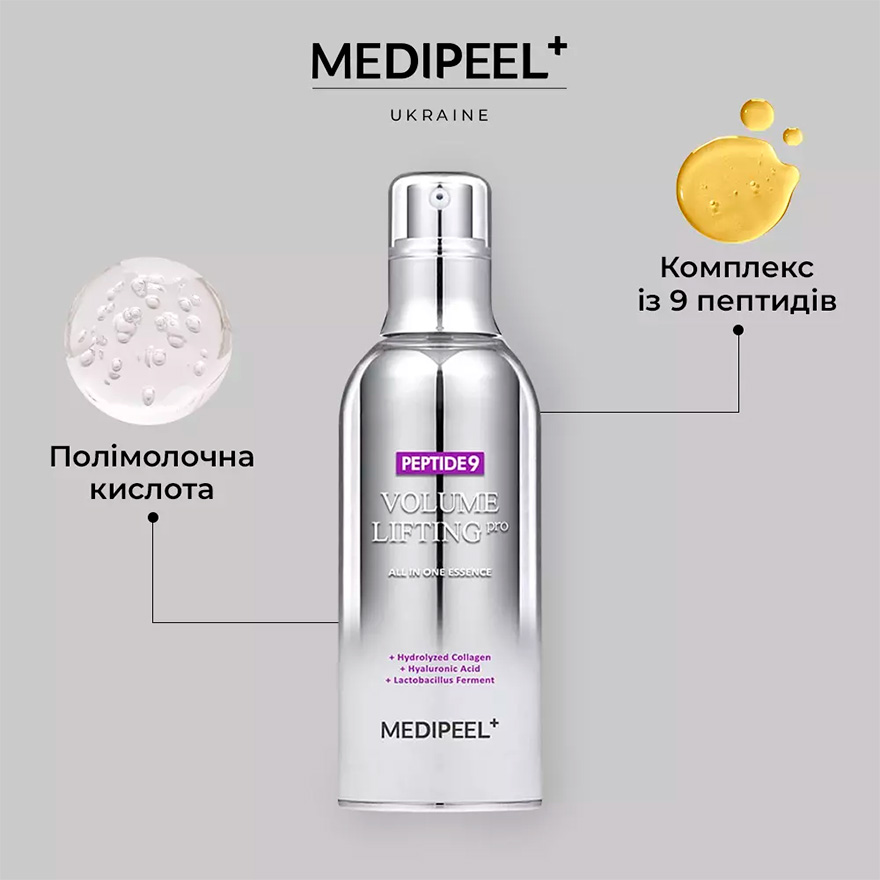MEDI-PEEL Oxygen lifting essence for the face with peptides Medi-Peel Peptide 9 Volume Lifting All In One Essence Pro, 100 ml